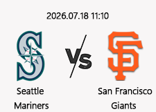 7/18 11:10 경기 MLB #연장포함# 시애틀 vs 샌프란시스코 1