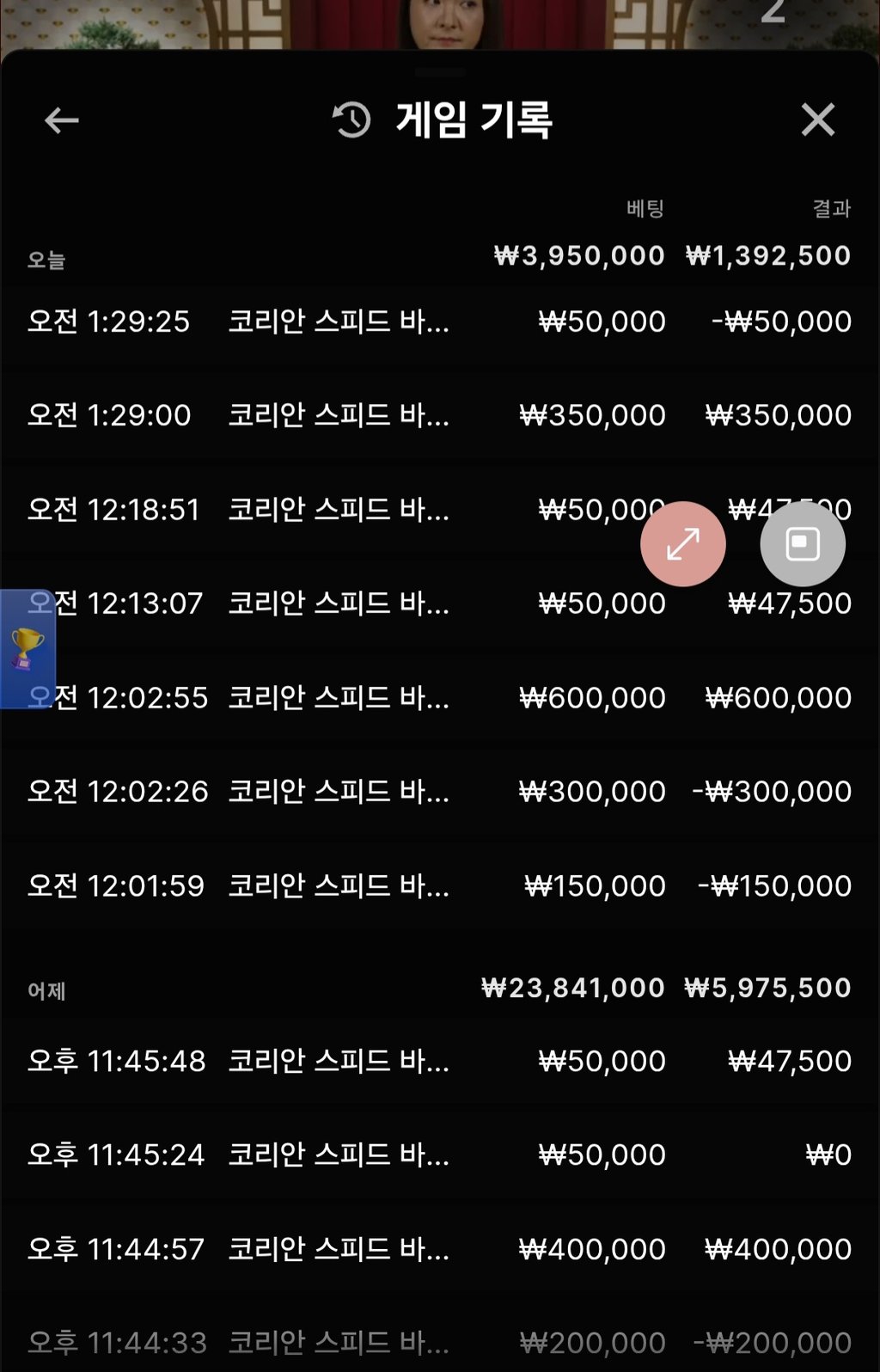 소닉카지노 배팅후기