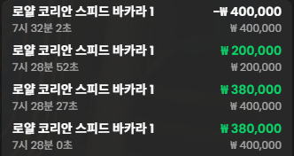 소닉카지노 프라그 바카라 1
