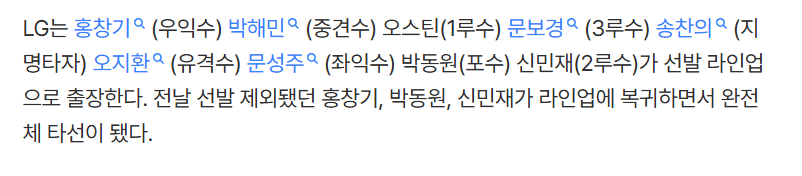 엘지 라인업