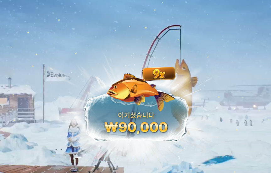 아이스 피쉬 ! 1