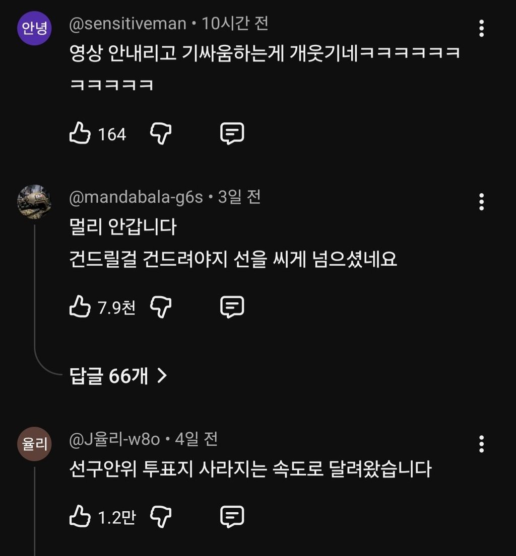 현재 불타고 있는 개그우먼 이수지 유튜브 5