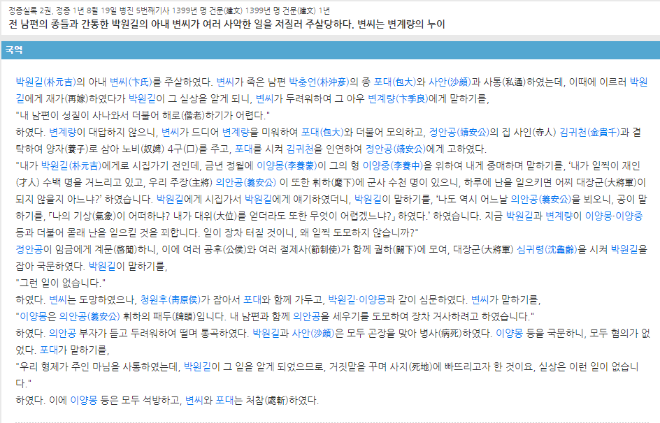 종놈들과 바람피며 남편을 죽인 폐급 아내 23