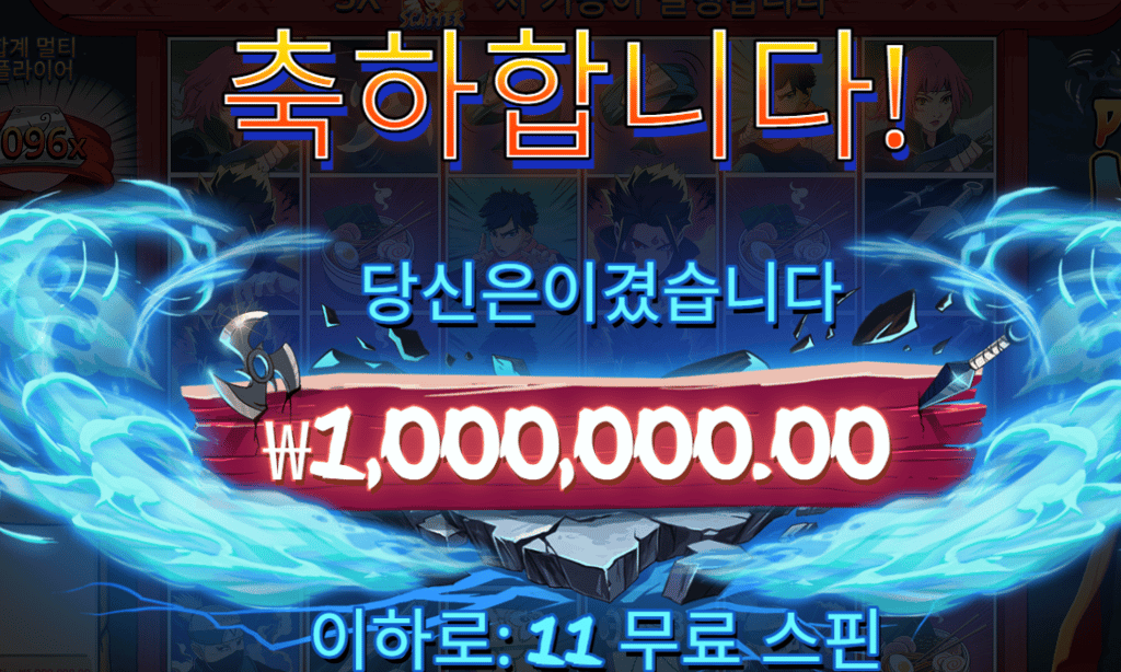 나루토 5000배 맥스요 ㅎㅎ