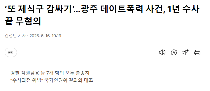 요즘 재조명되는 광주 광산경찰서 사건 ㄷㄷ 22