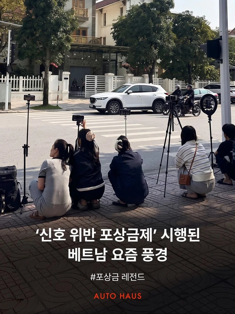신호 위반 포상금제 시행된 베트남 근황 1