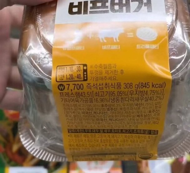 요즘 편의점 햄버거 근황 3
