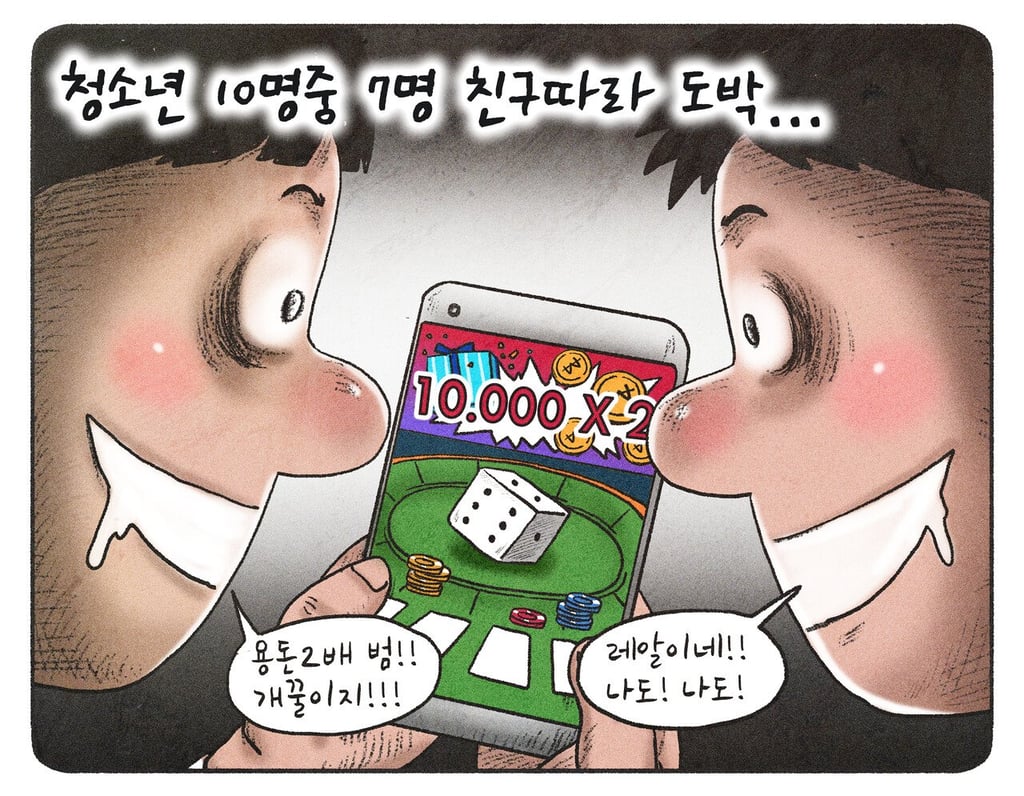 도박은 왜 이렇게 중독성이 강할까? 1