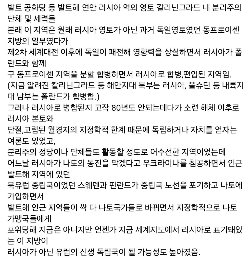 러시아가 우크라이나 전쟁에 빠지면서 이득과 어부지리를 얻게 된 국가와 세력들. 4
