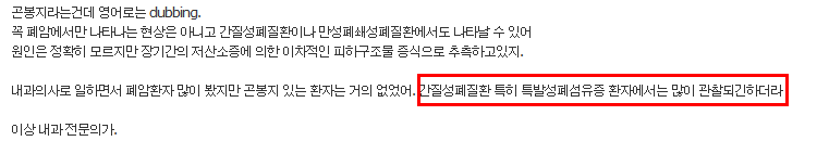 손가락 모양으로 간단히 건강 진단하는 법 3