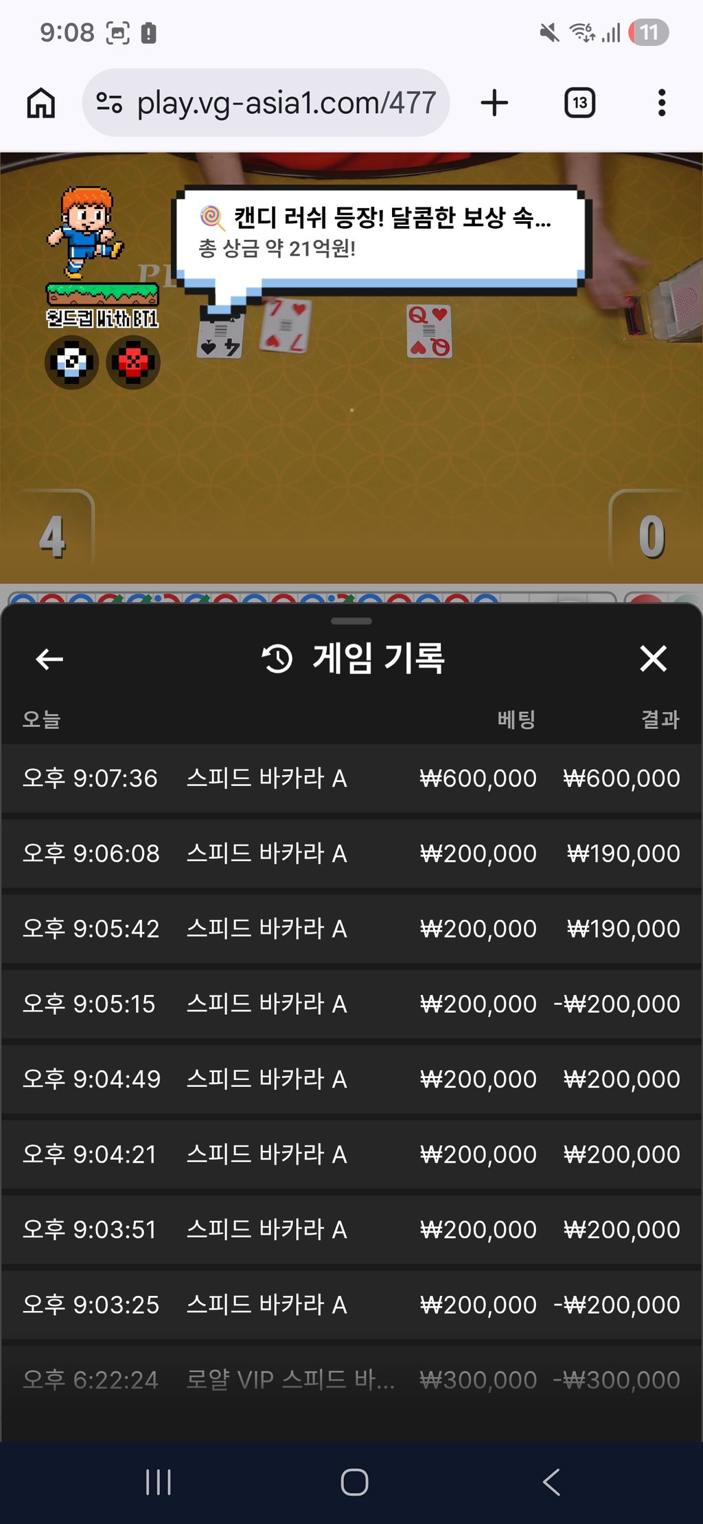 볼트 재재재입후기 2