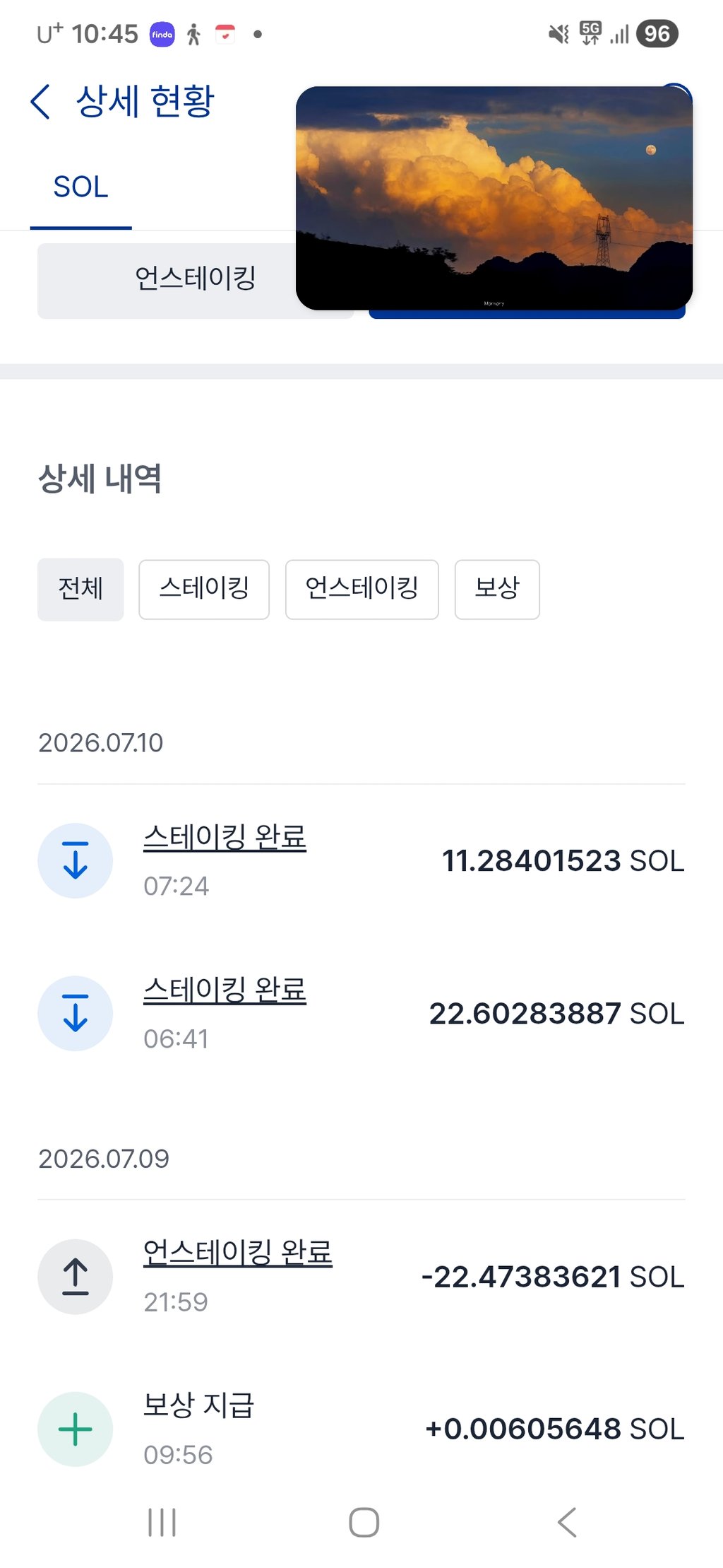 어제바카라팅군거 기억이 안나는데