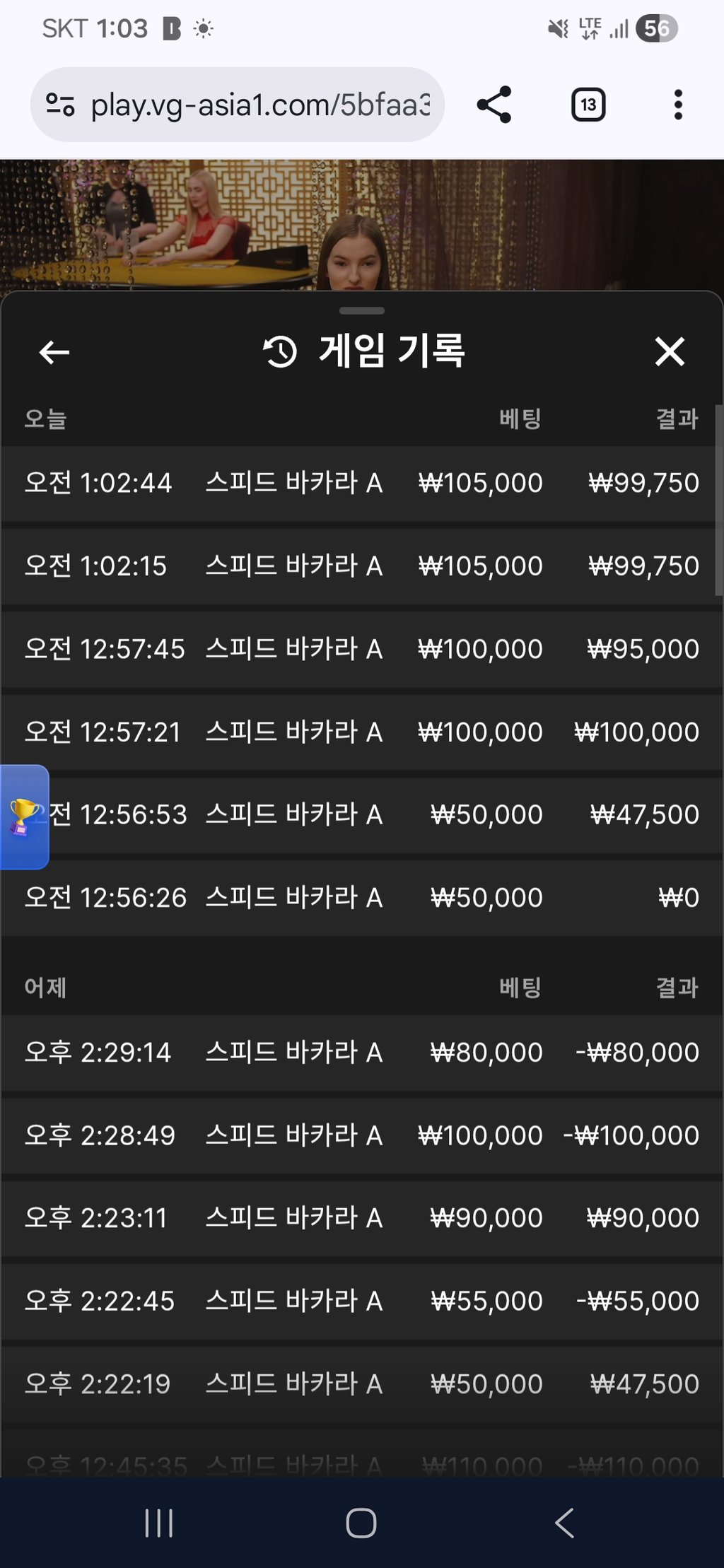 소닉 카지노 후기