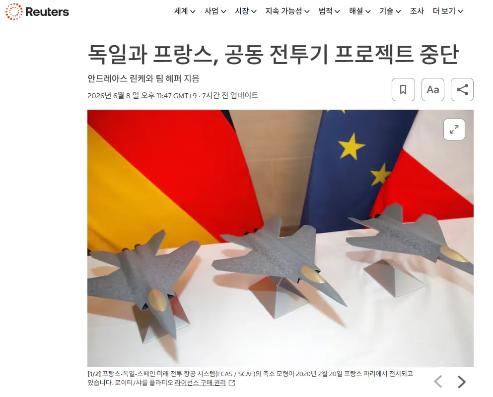 유럽 국가들의 전투기 협업이 깨진 이유