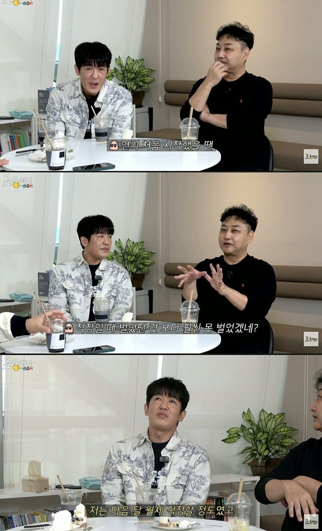 대기업 퇴사 후 배우의 길 선택한 허성태... 주변의 우려가 컸던 이유 6