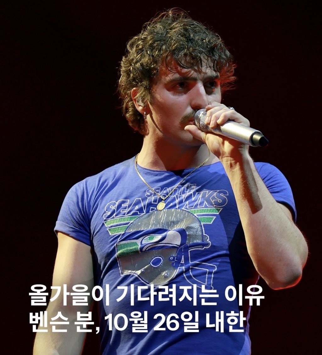 10월 내한 콘서트 라인업 미쳤다 ㄷㄷ 1