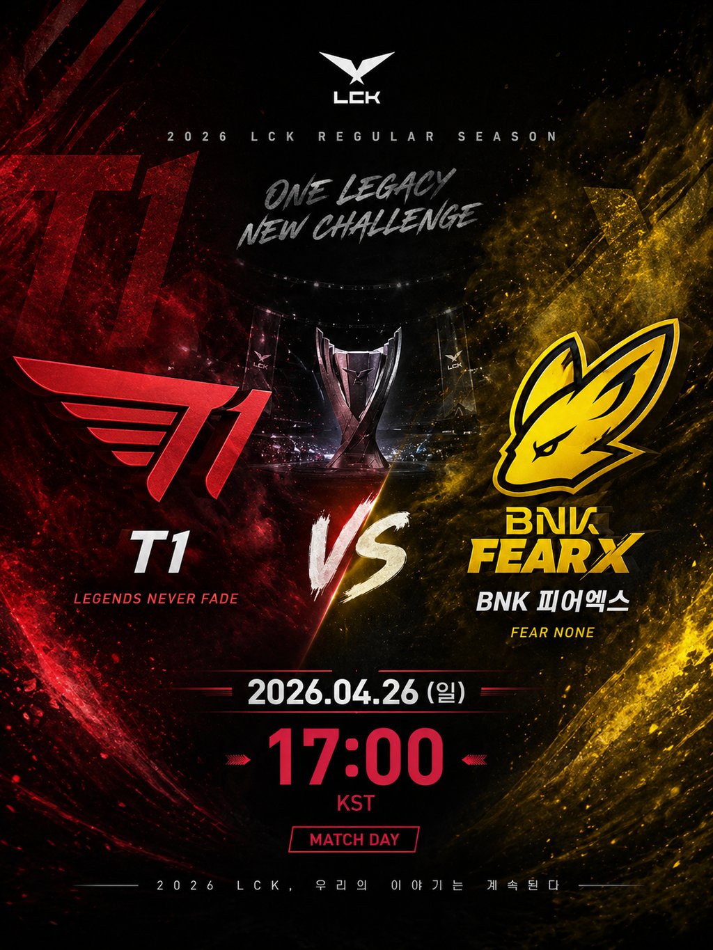 04/26 17:00 경기 LCK T1 (-1.5) vs BNK 피어엑스 2