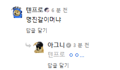 답글 이거 신고 되냐?