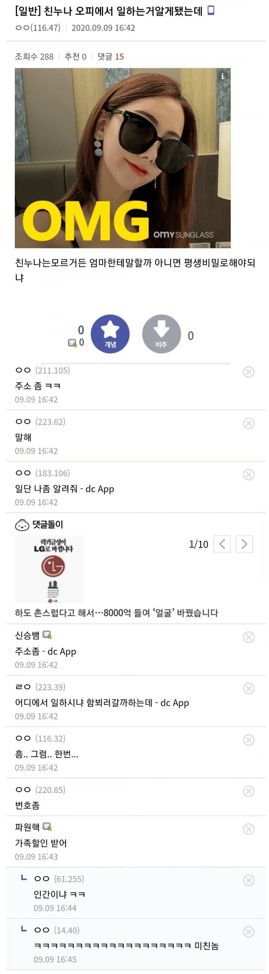 친누나가 오피에서 일하는거 알게됬다는 디시인 1