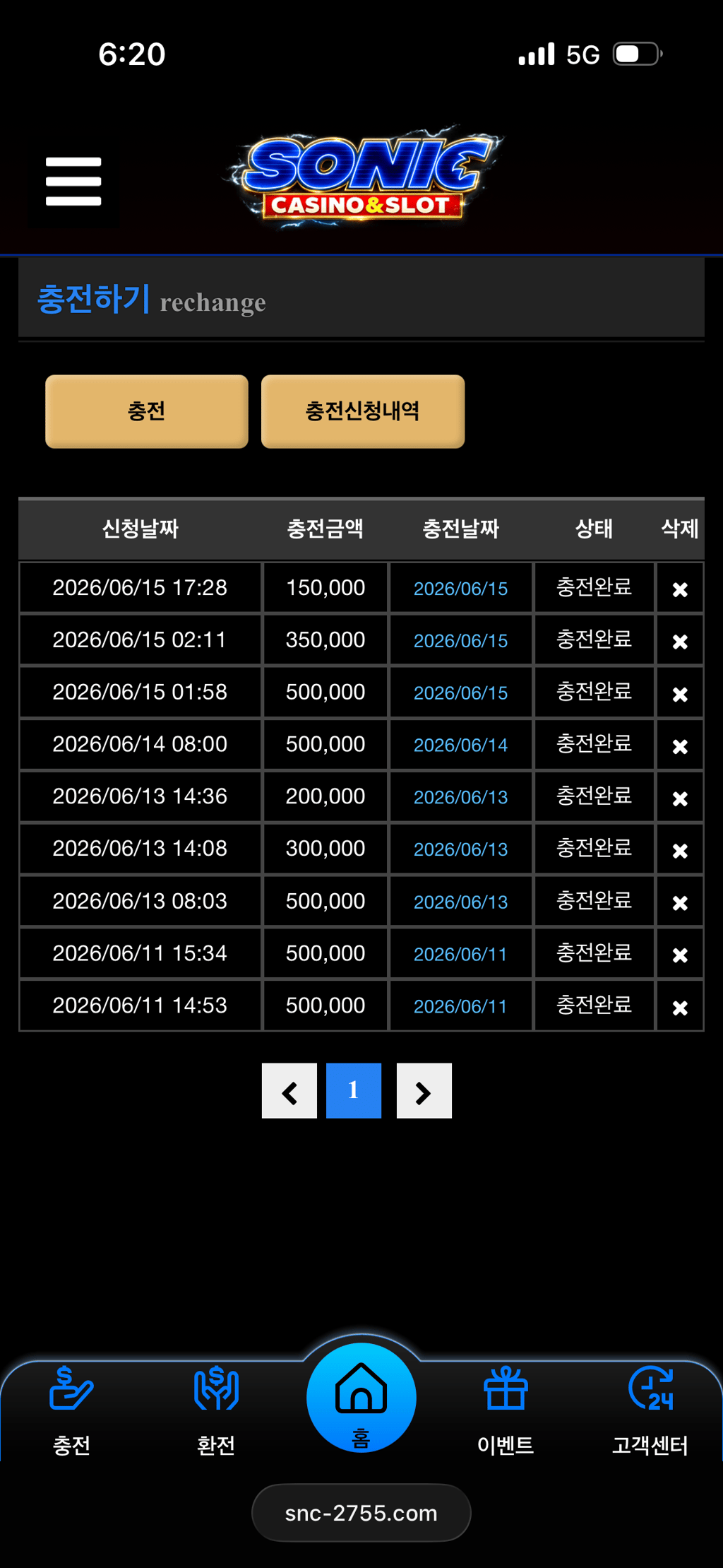 소닉 카지노 후기