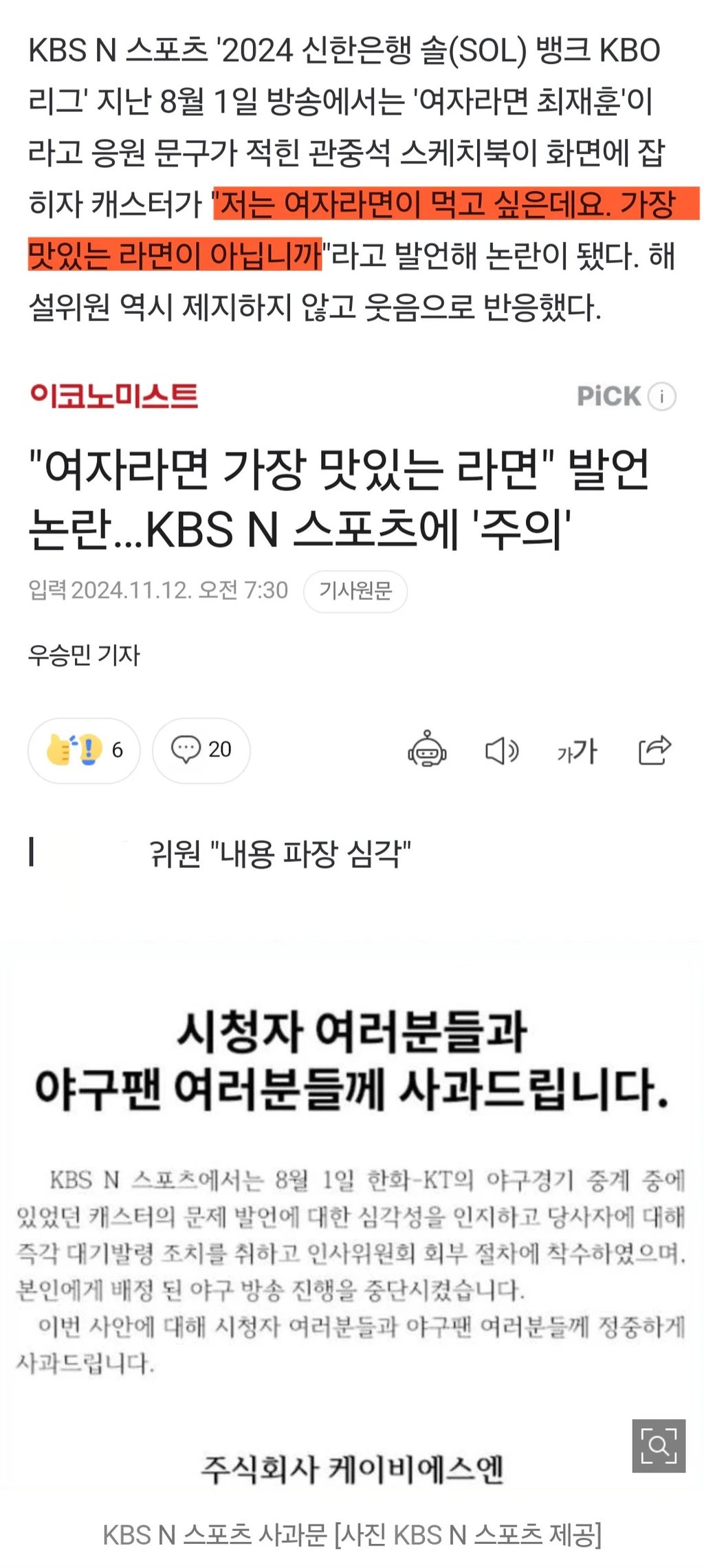 가장 맛있는 라면