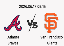 06/17 08:15 경기 MLB #연장포함# 애틀랜타 (-1.5) vs 샌프란시스코 1
