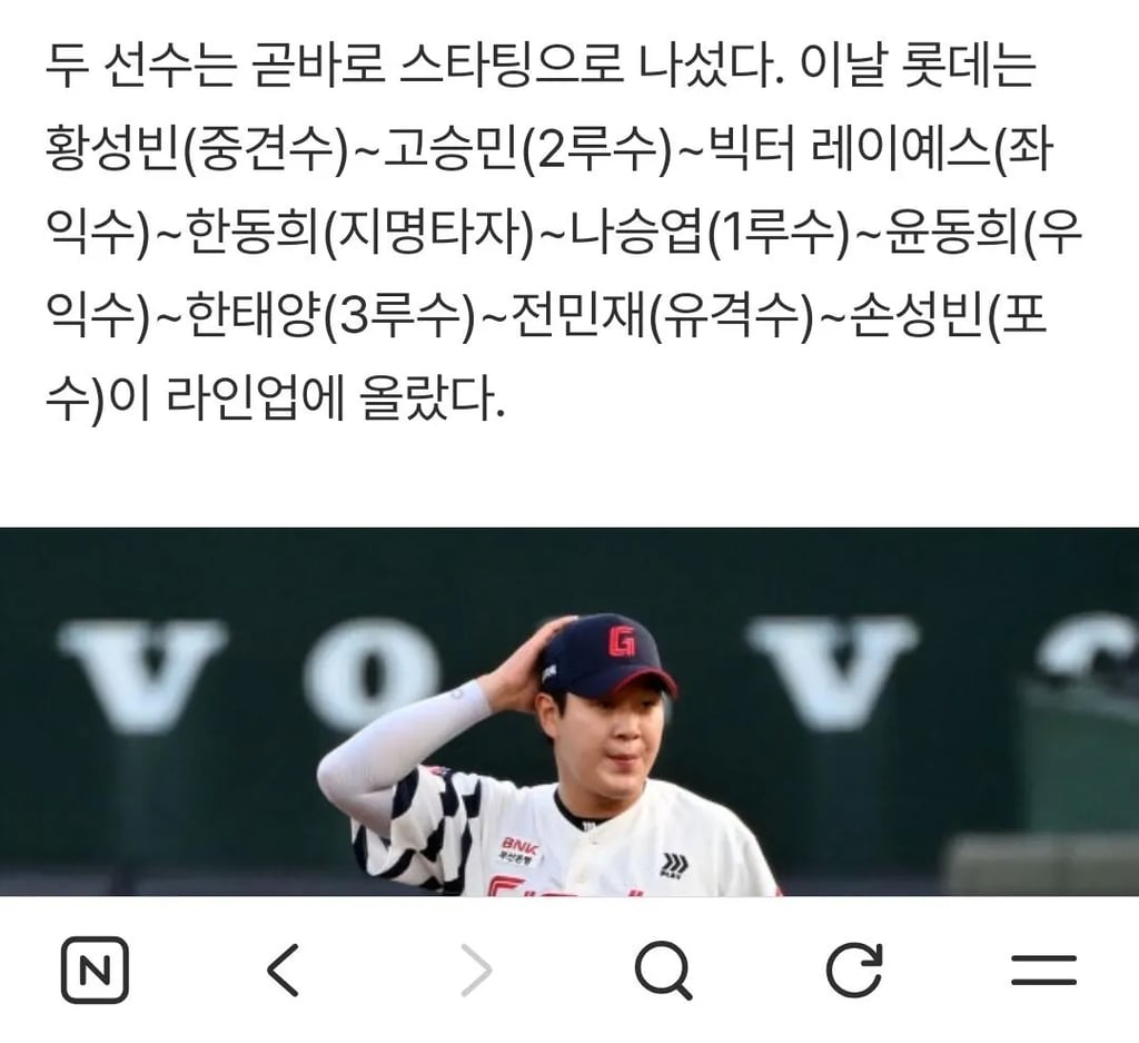 롯데 라인업