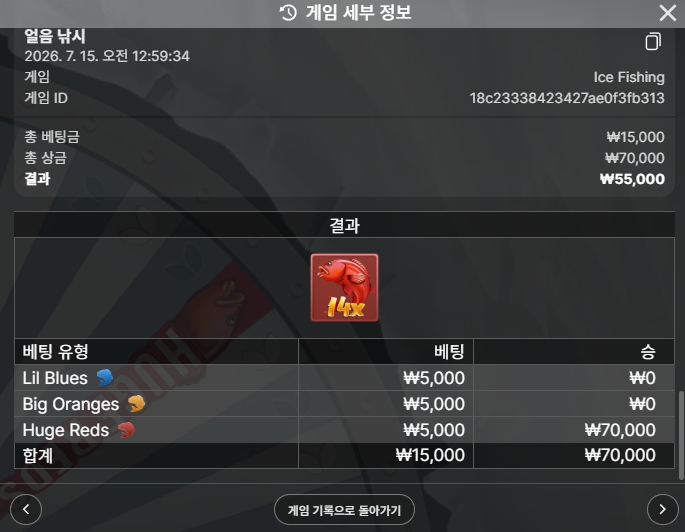 얼음 낚시 2