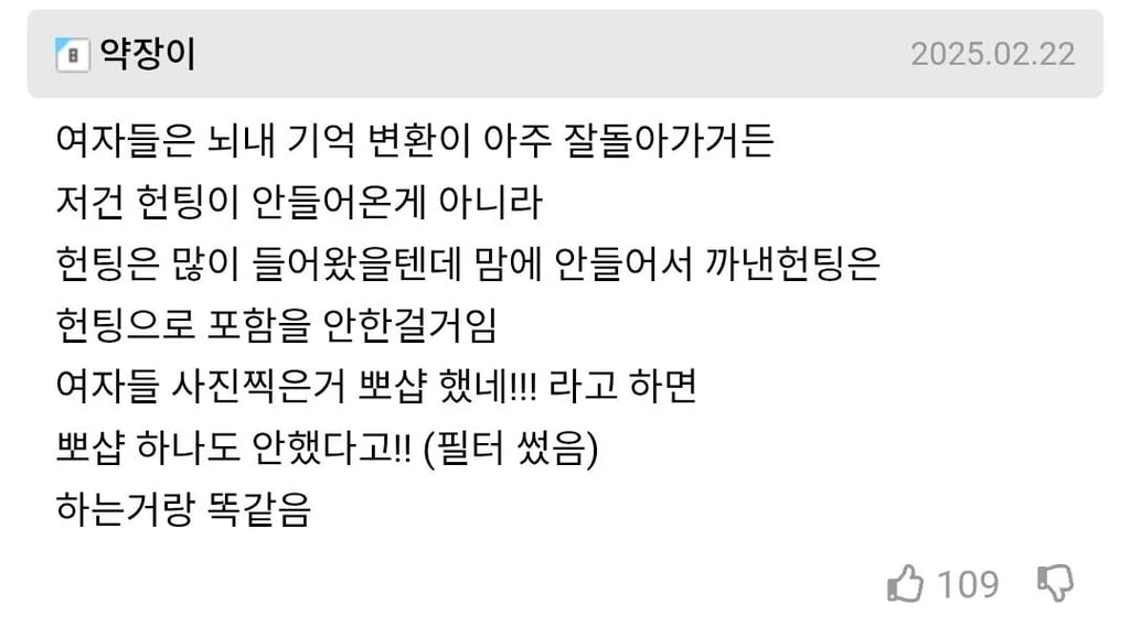 헌팅이 안들어 온다는 여자들 1