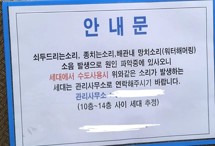 층간소음 불평하며 46차례 아버지를 찔러 죽인 놈 2
