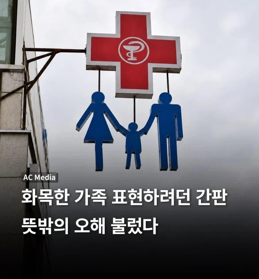 실패한 간판 디자인