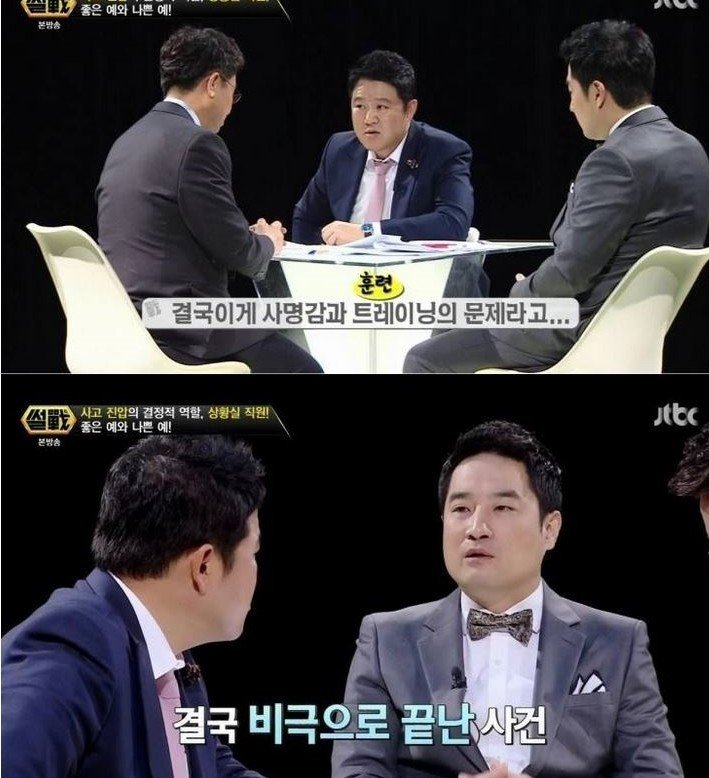 다시 되돌아보는 희대의 살인마 오원춘 이야기 7
