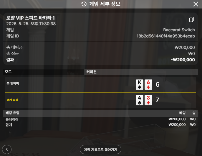 텐바카라 후기