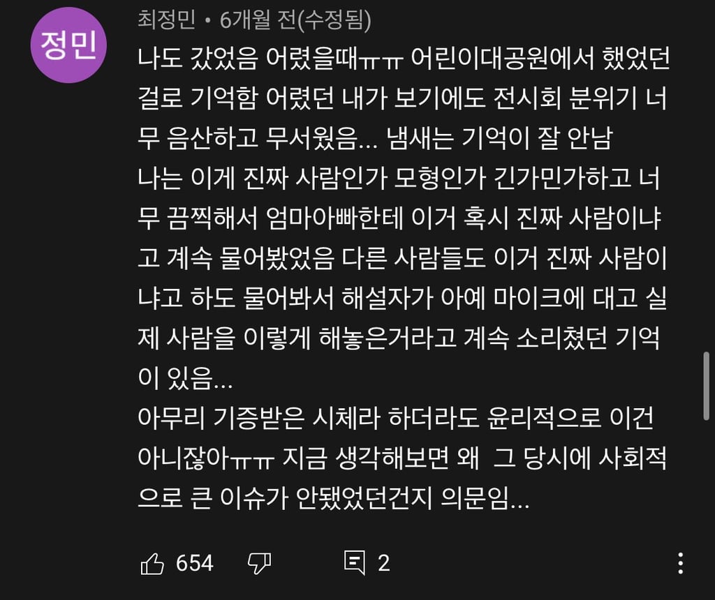 혐주의) 현대사회에선 절대 전시 불가능했을 전시전 ㄷㄷ 17