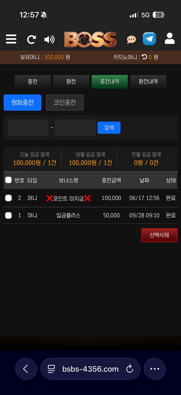 보스가자