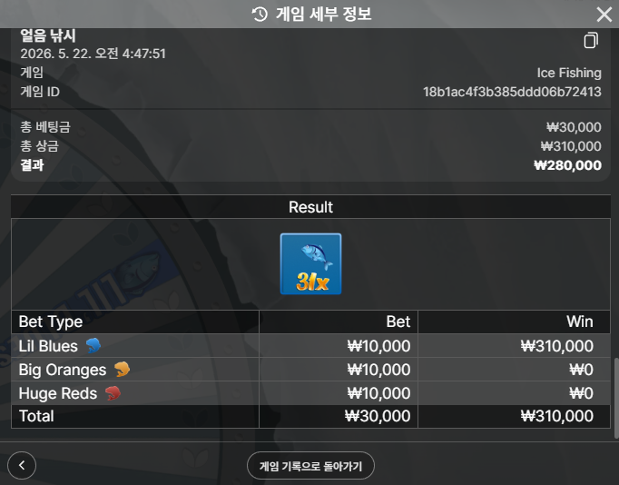 얼음 낚시 31배 ㄷㄷㄷㄷ 2
