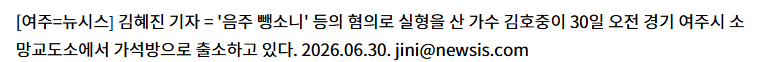 사회로 돌아온 김호중 근황 3