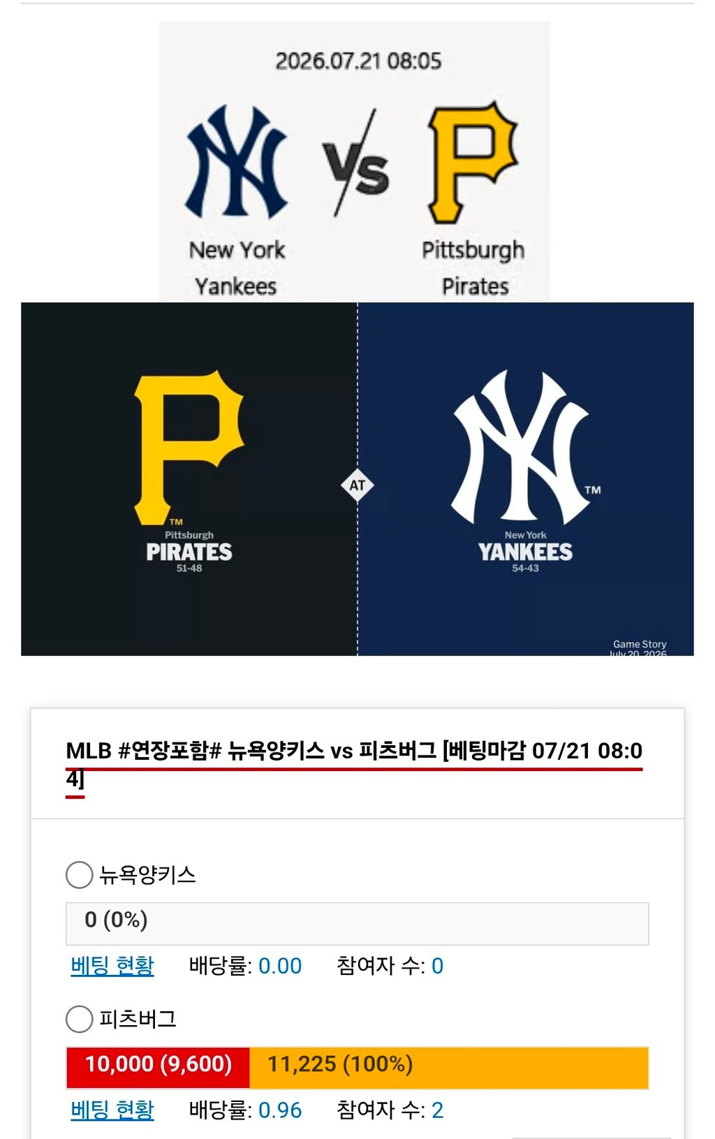 피츠 가보자응!