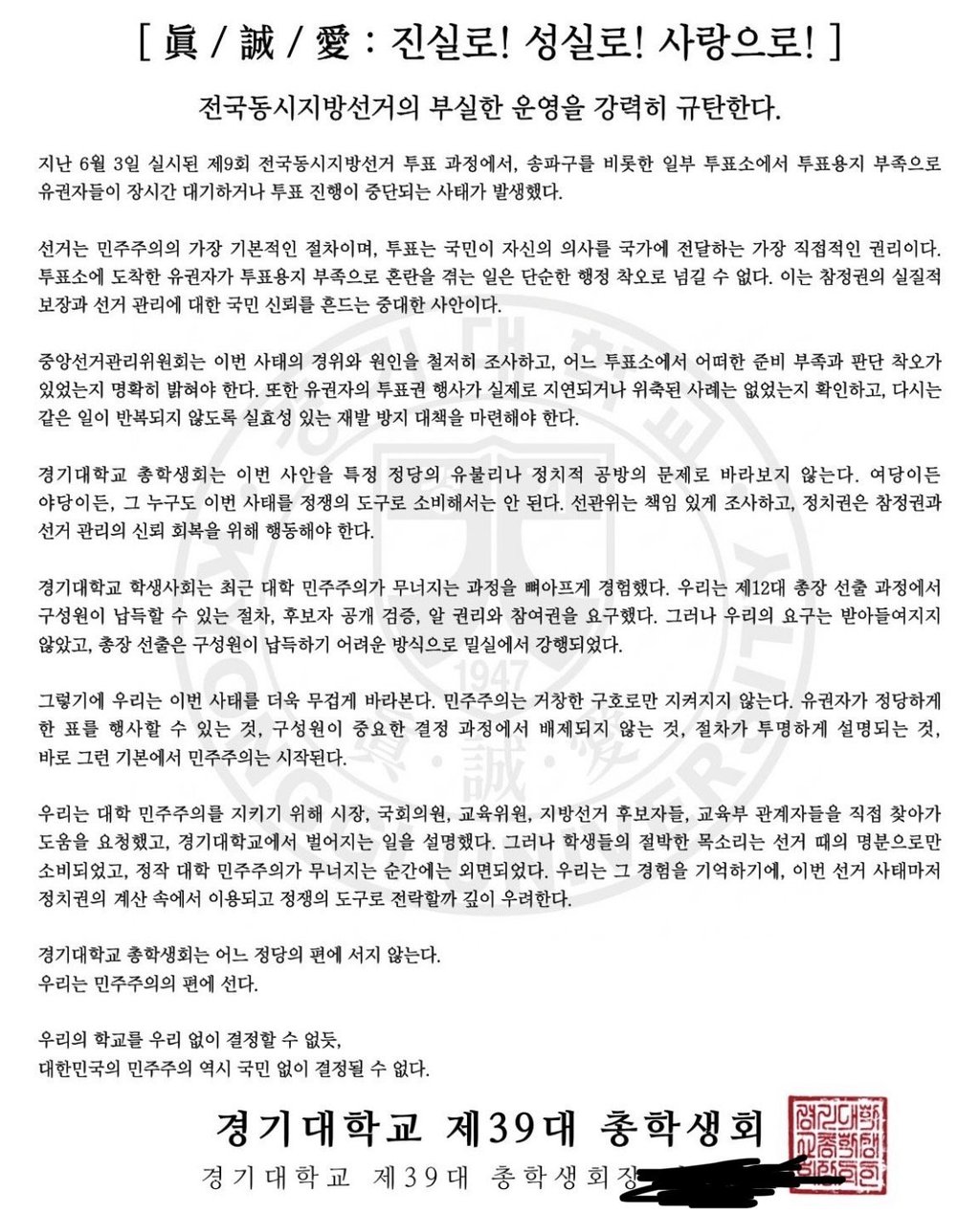 현재 전국 대학교 에타 실시간 5