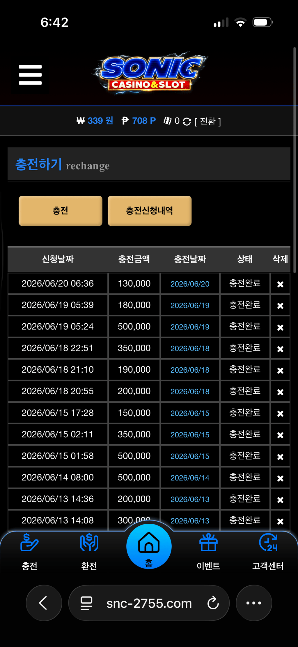 소닉 후기 입니다