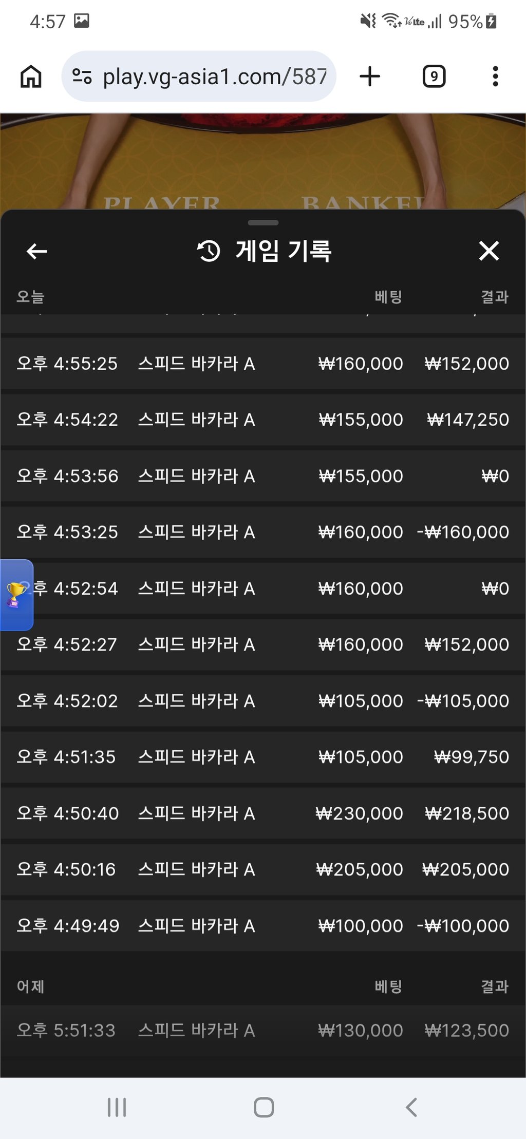 소닉 카지노 후기