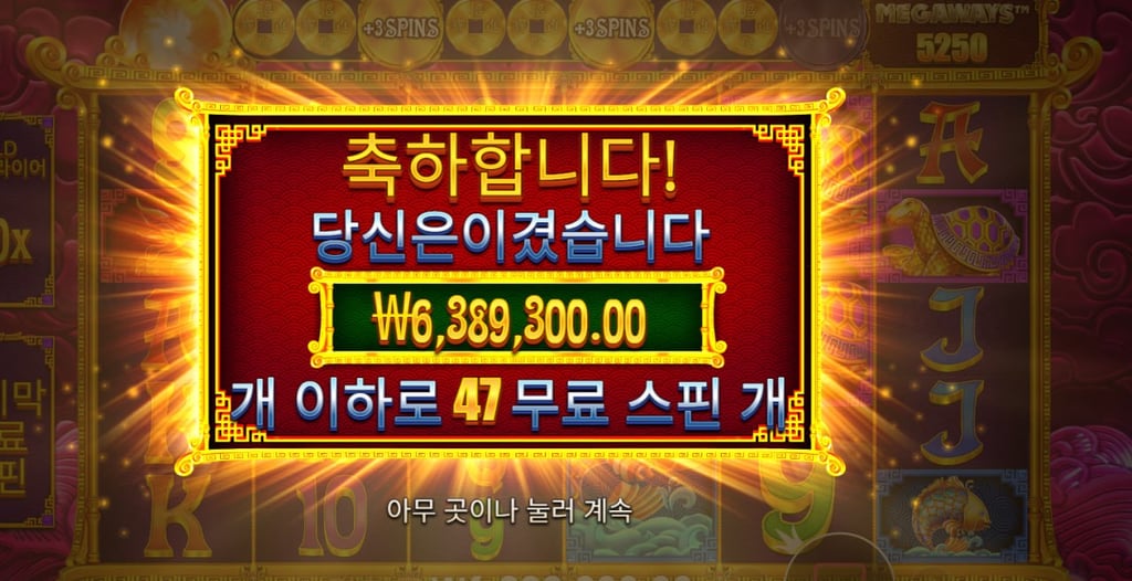 오라매2 6389배 600만 당첨 후기