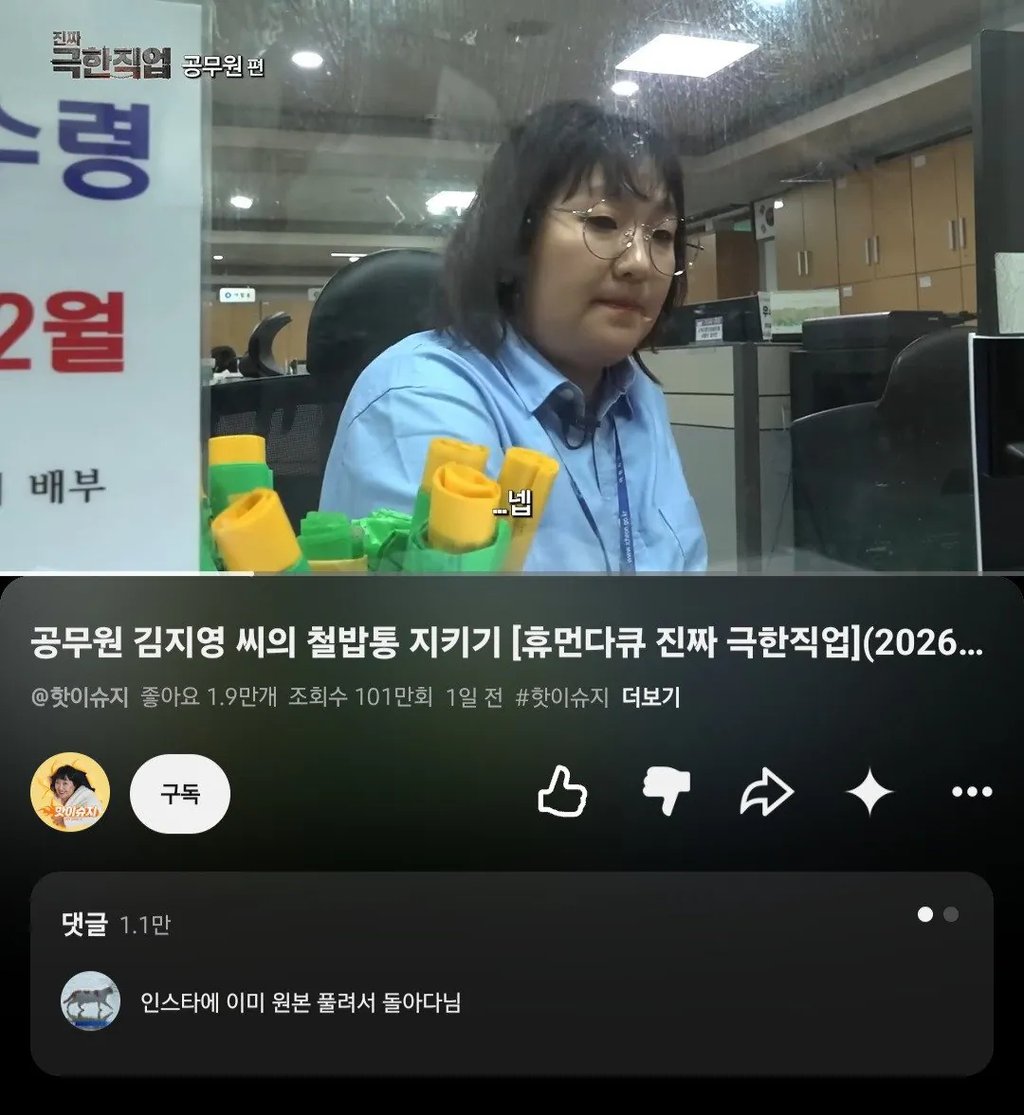 이수지 재선거 패러디 논란 터짐 1