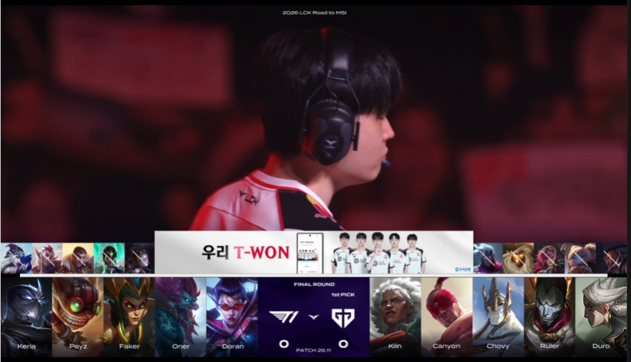 [LCK] T1 vs GEN 1세트 밴픽