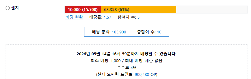 믿음의 젠지