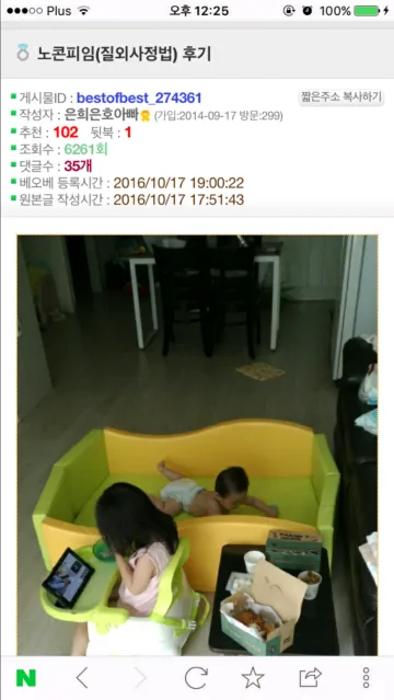 노콘(질외사정)후기