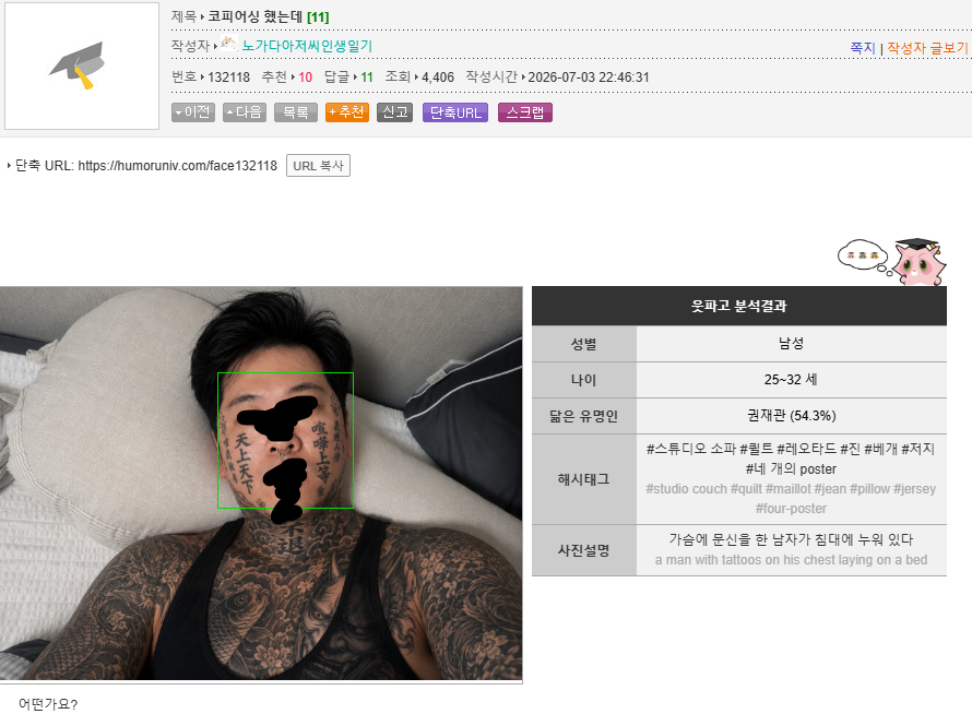 진짜 병신들 조낸많네 ㅋㅋㅋ