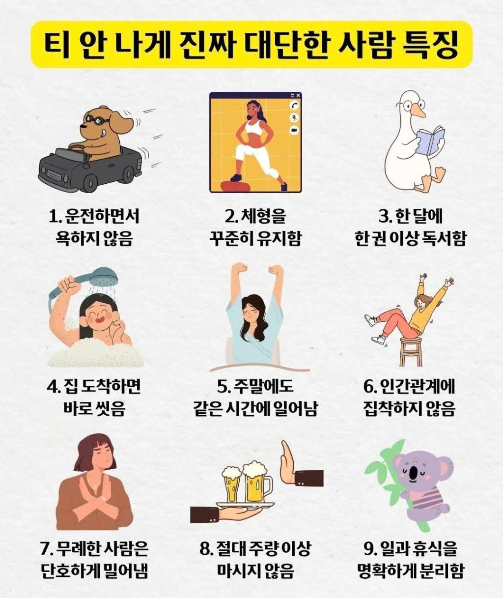 이거 다 갖추 사람 인정