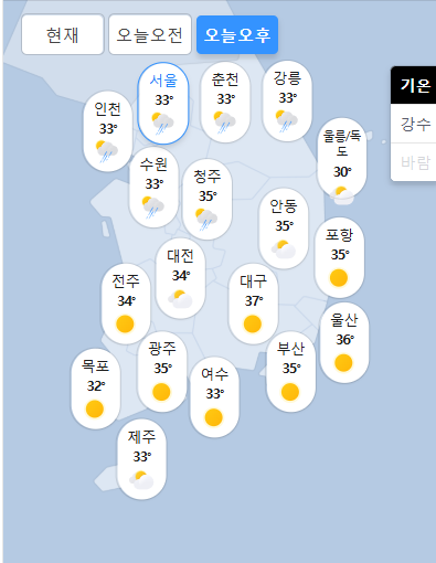 오늘날씨입니다 2