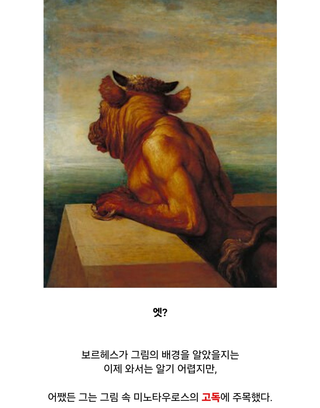 아동성매매를 비판한 그림이 지구 반대편에서는... 11